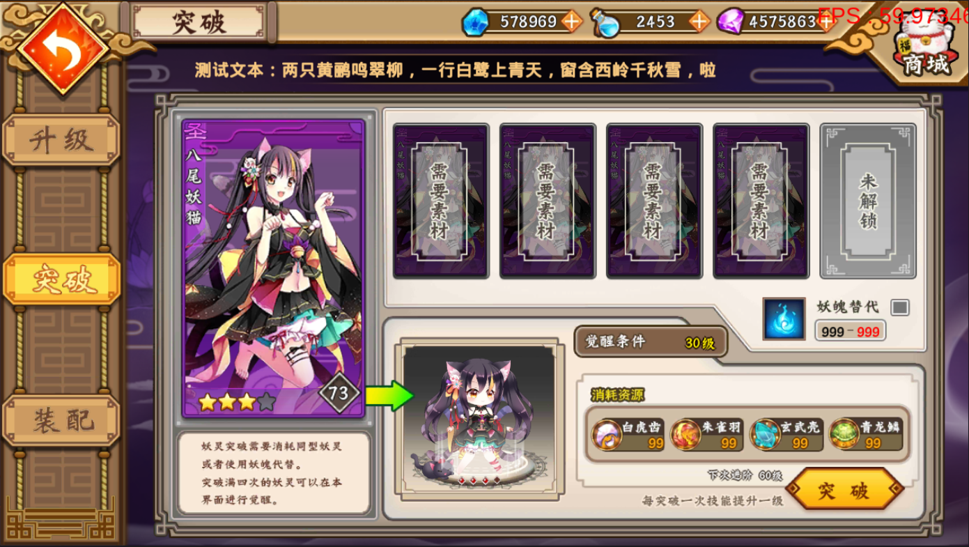 镜花水月·妖之梦游戏截图