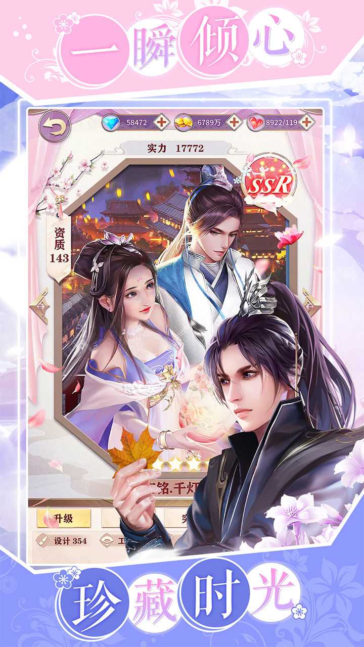 浩天奇缘OL游戏截图