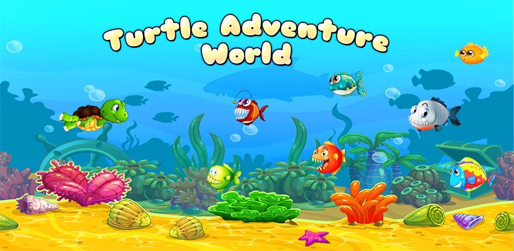 Turtle Adventure World游戏截图