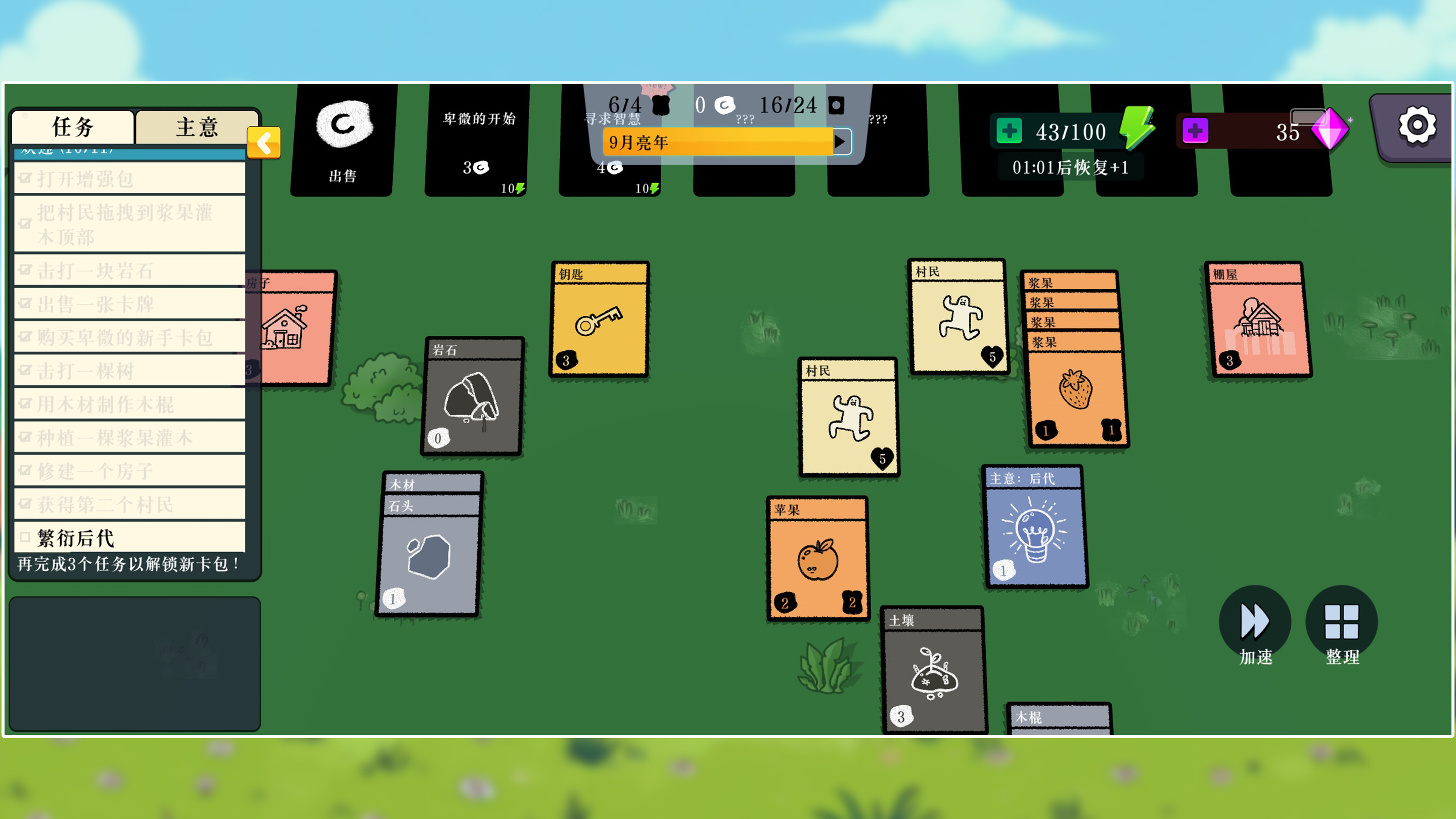 我的堆叠世界游戏截图