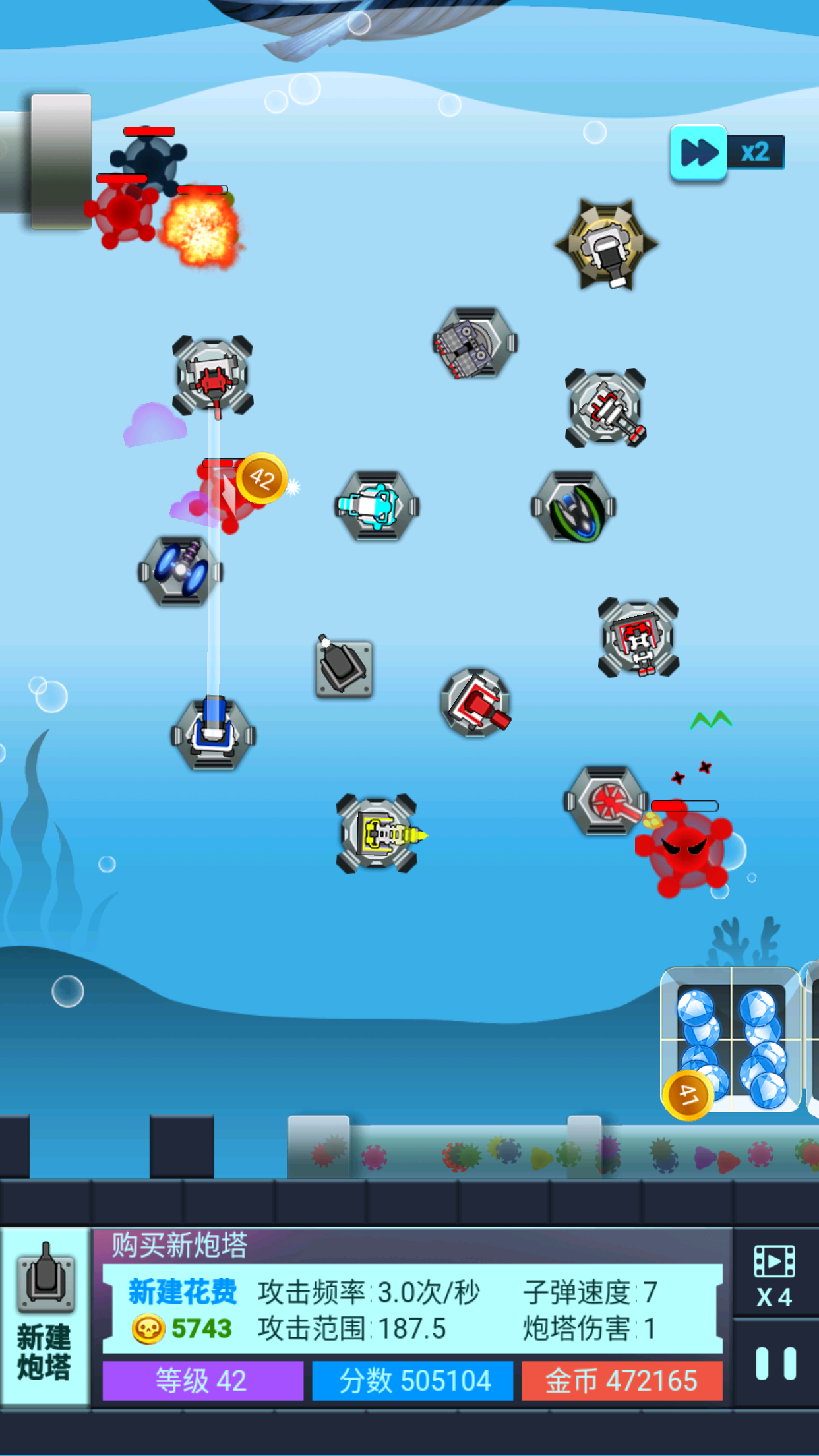 海底两万里：蓝宝石之谜游戏截图