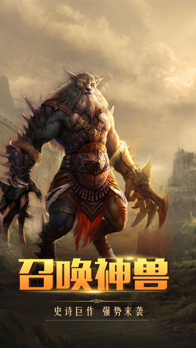 魔影迷踪-精品魔幻动作手游游戏截图