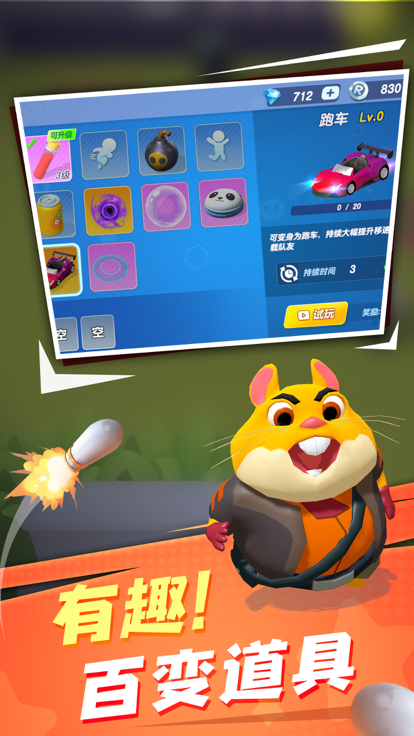 动物大作战-老铁哪里跑游戏截图