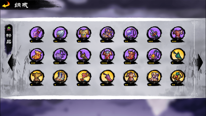 仙道：修仙之路游戏截图