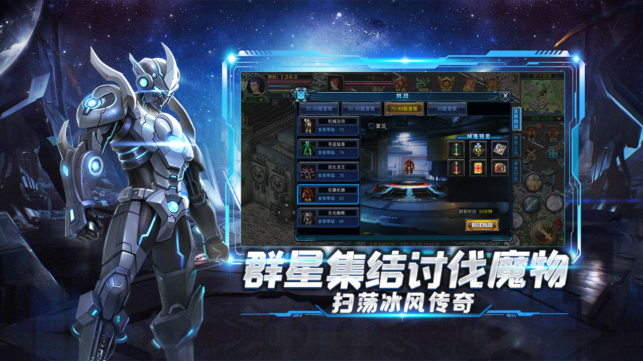 决战破晓游戏截图