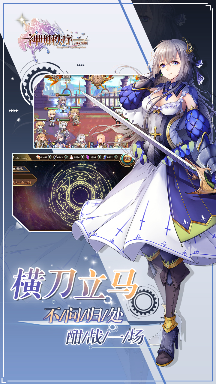 神明秩序：幻域神姬游戏截图