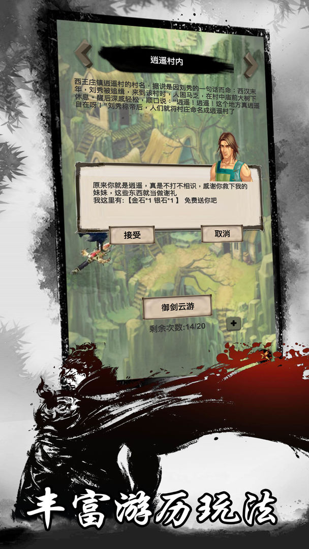 狂人修仙游戏截图