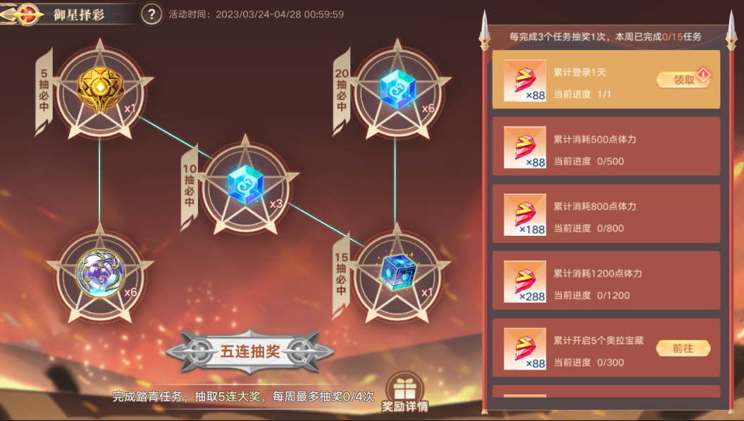 「宙域无极」御星择彩