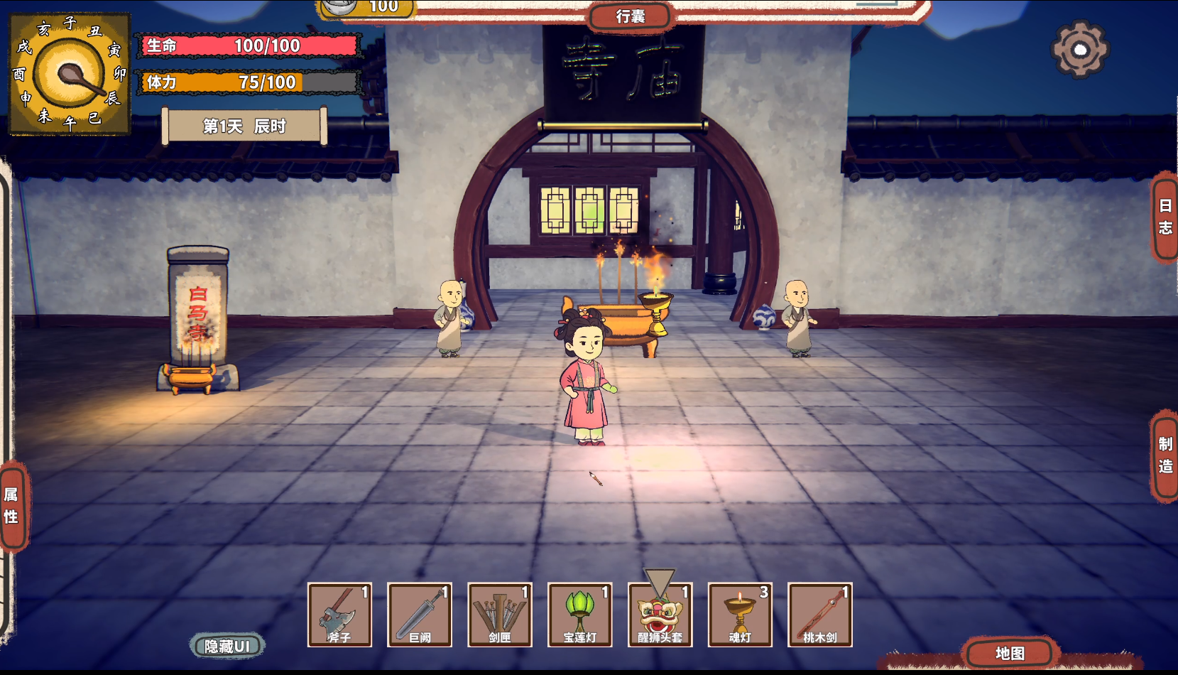 桃花源：魂灯游戏截图