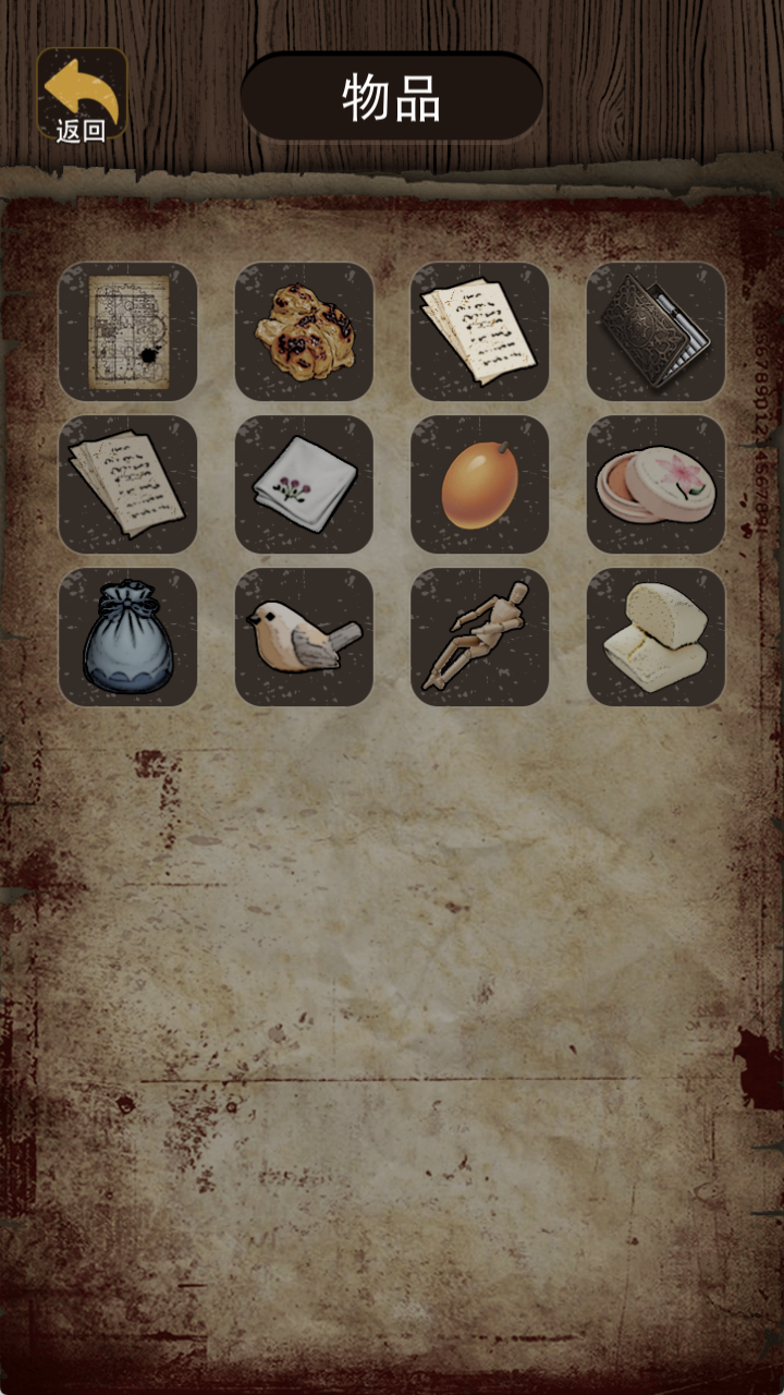 偿命锁游戏截图