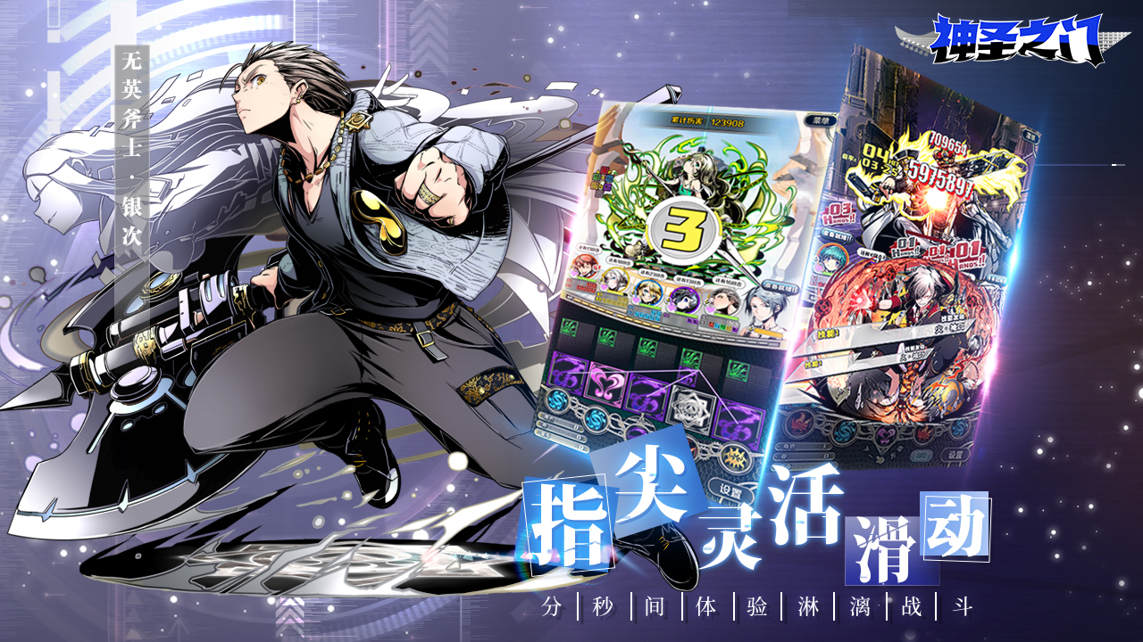 神圣之门游戏截图