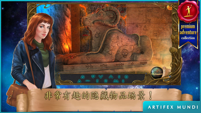 神幻奇观:贤者之石 (Full)游戏截图