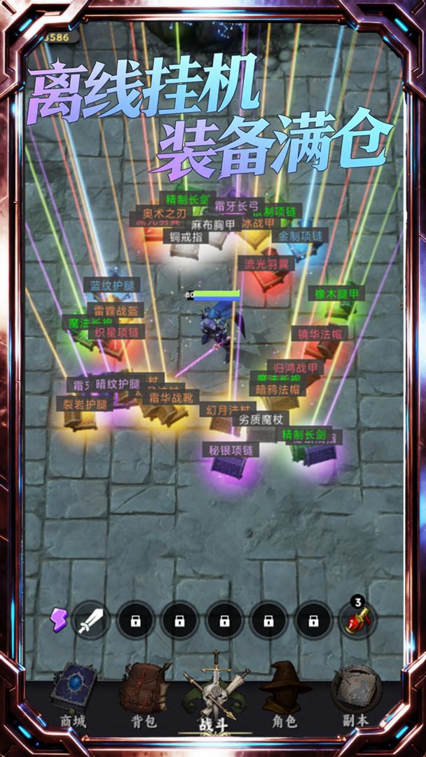 我的职业无限叠加游戏截图