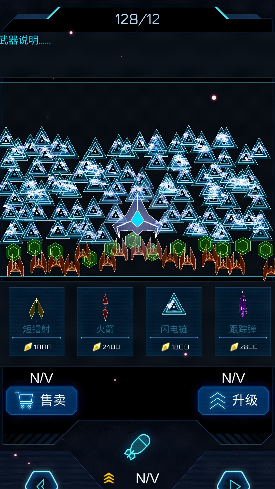 几何深空游戏截图
