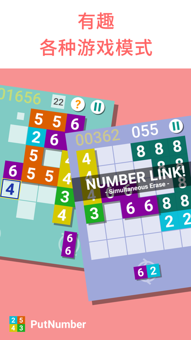 PutNumber游戏截图