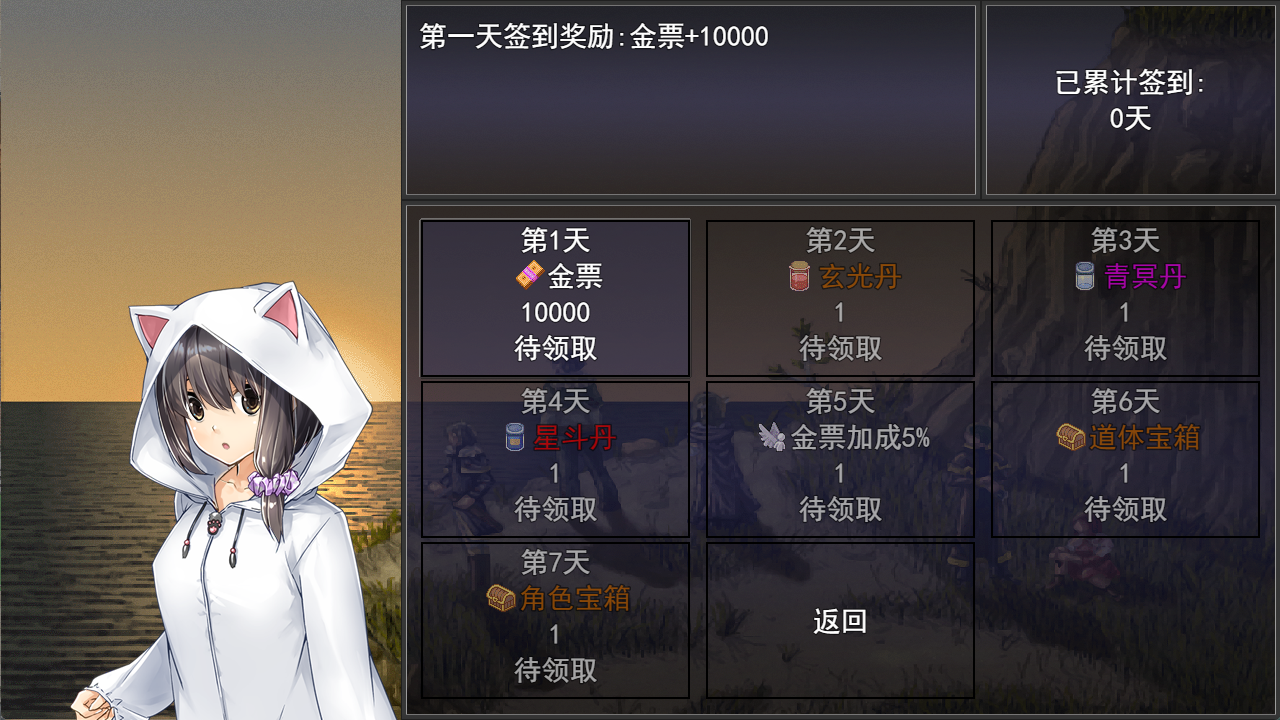 苍穹星斗录游戏截图