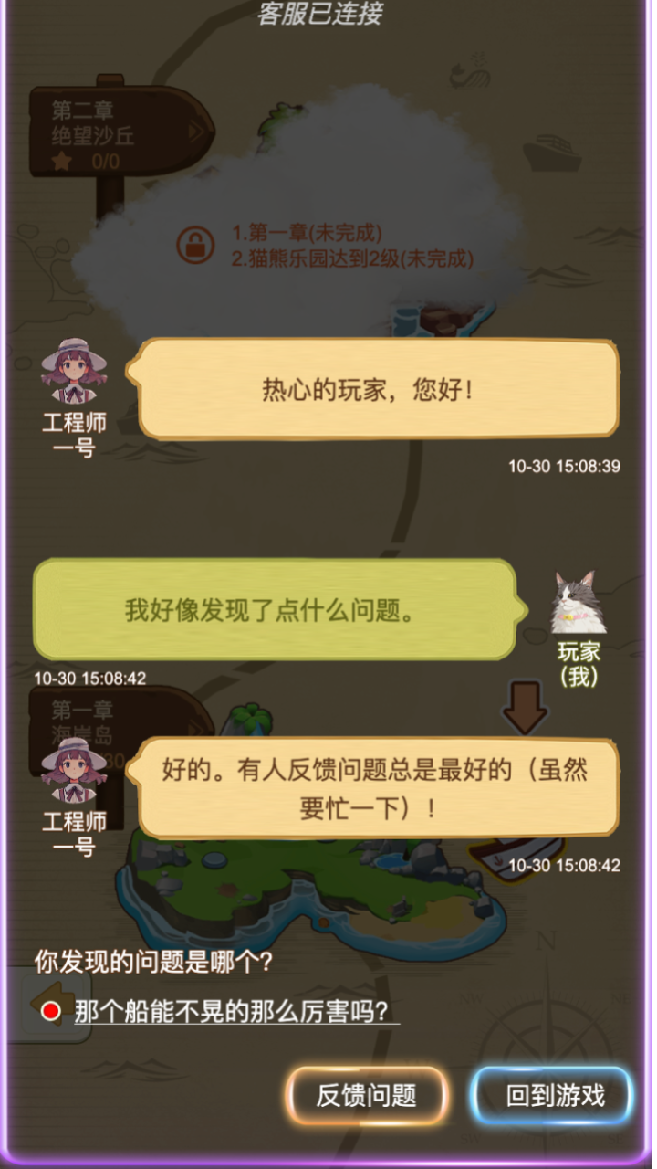 未竟的游戏：泰米动物园游戏截图