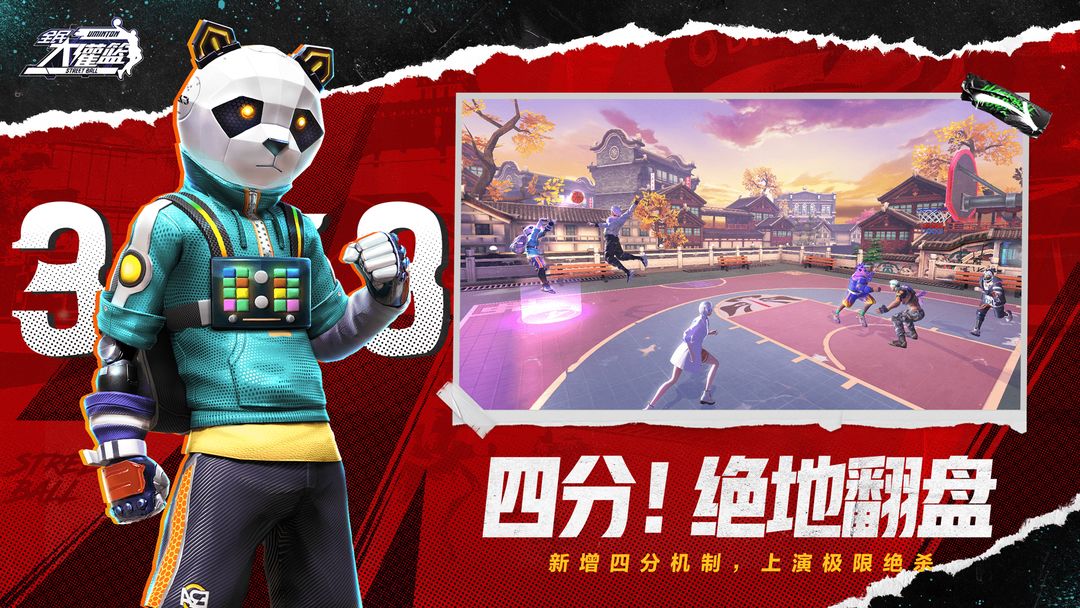 全民大灌篮游戏截图