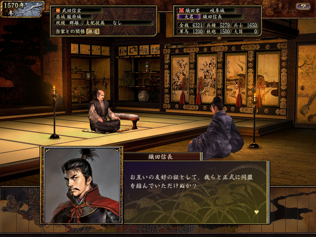 NOBUNAGA'S AMBITION: Tenkasousei with Power Up Kit游戏截图