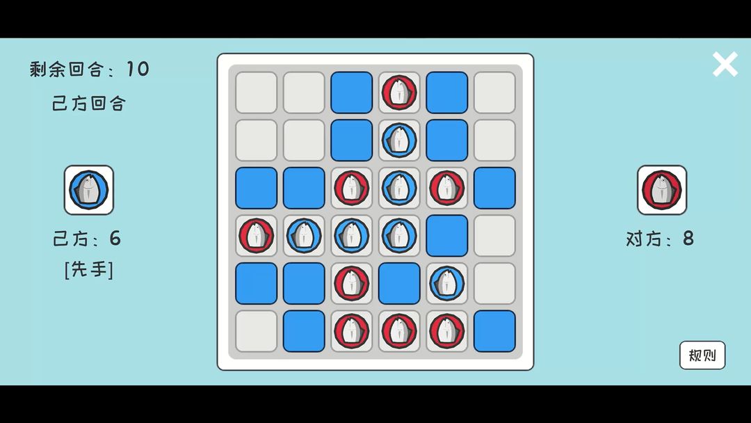 罐子的日常旅行游戏截图