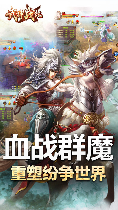 武神战纪OL-热血三国志国战手游游戏截图