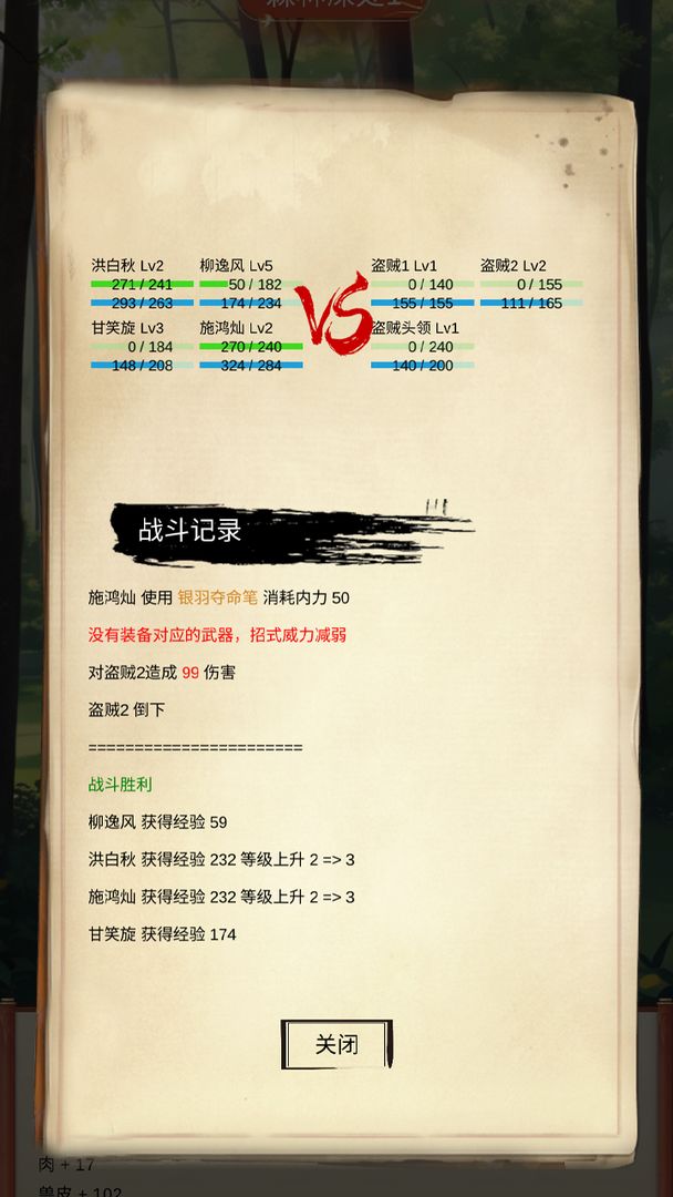 镖不镖由你游戏截图