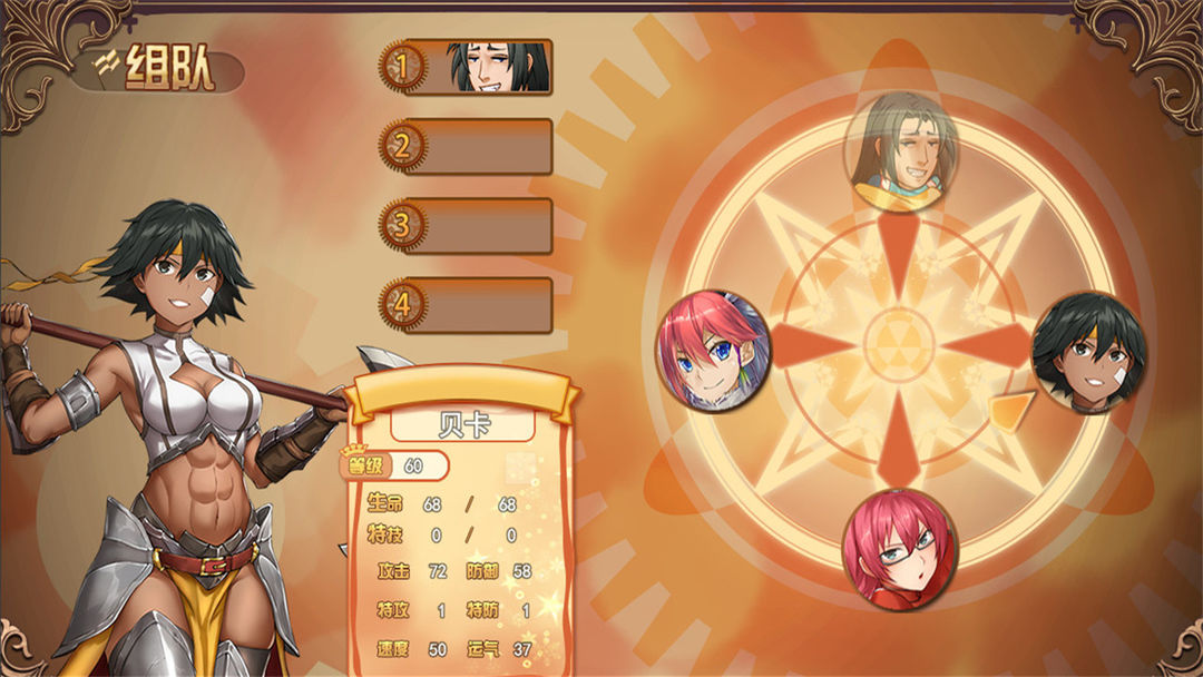 逆袭幻想传2游戏截图