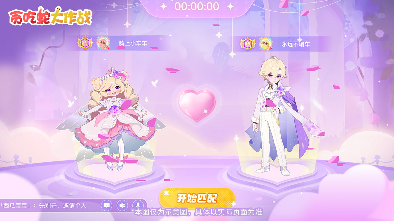 520大作战来袭 与ta共赴浪