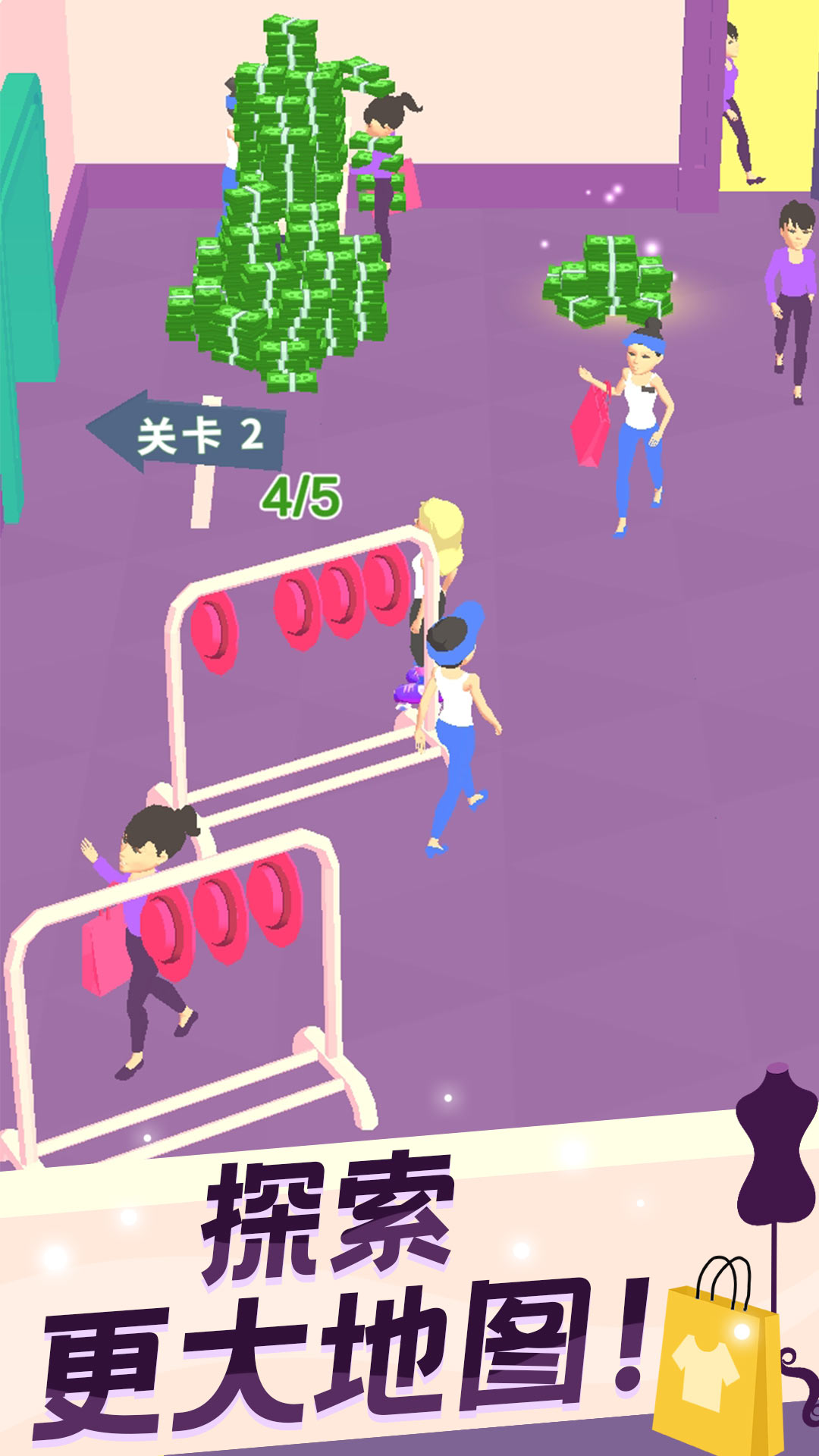 我的时装店游戏截图