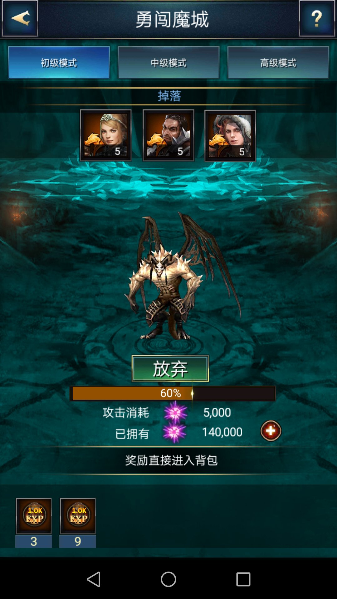 Glory Road:Wonderland游戏截图