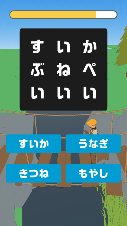 ワードブリッジ游戏截图