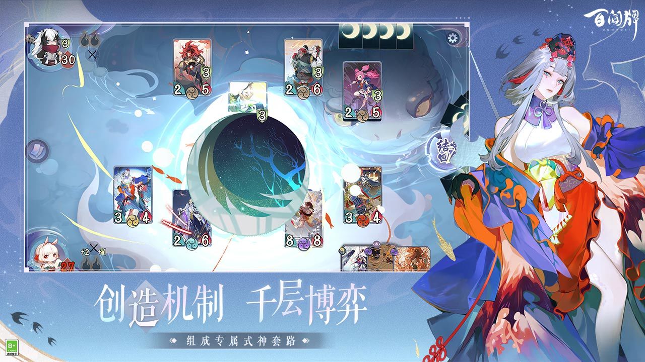 Screenshot of Onmyoji: The Card Game