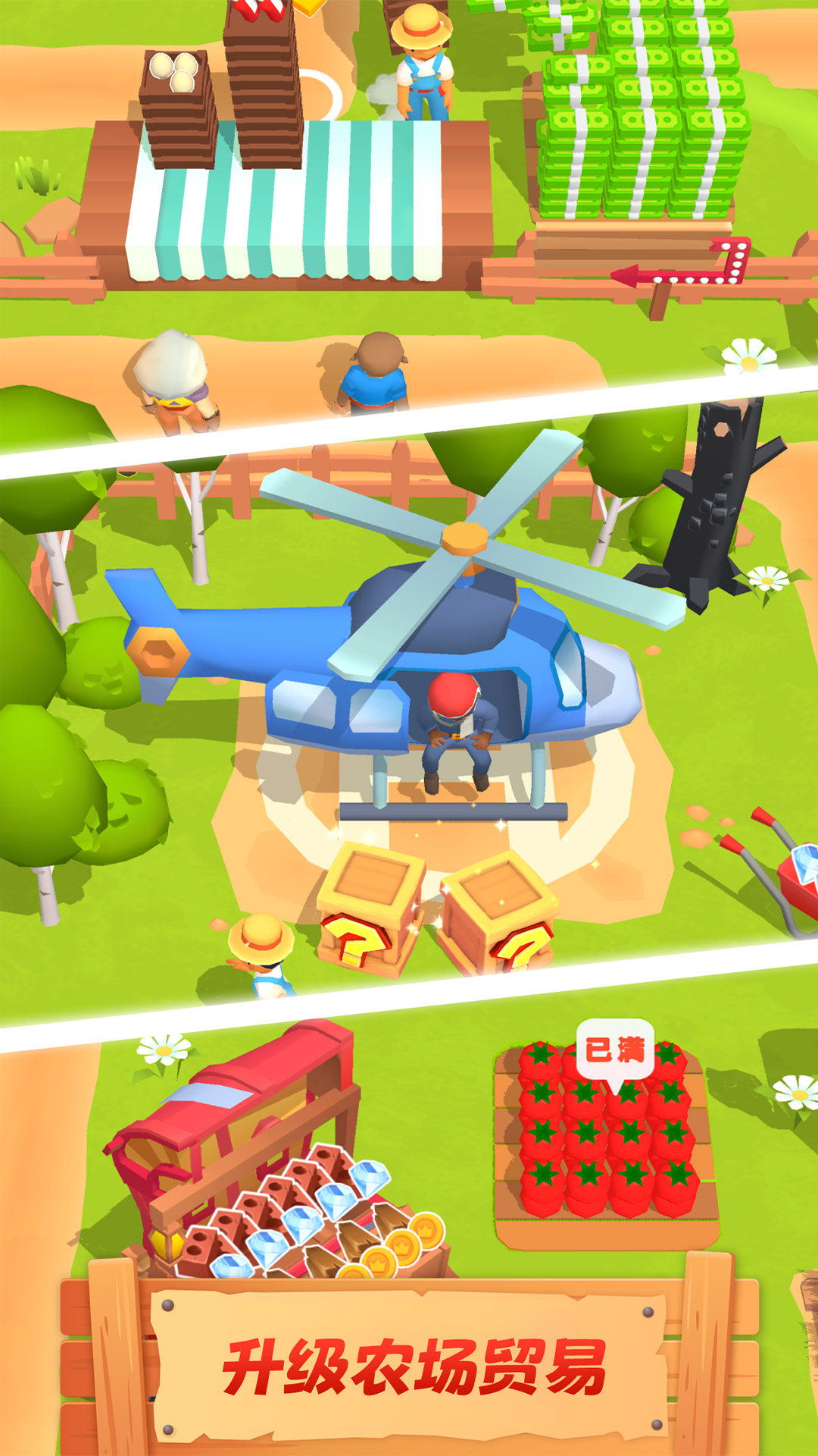 农场主快开荒游戏截图