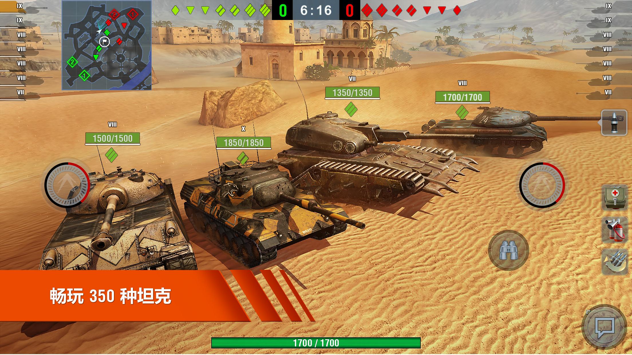 World of Tanks Blitz游戏截图
