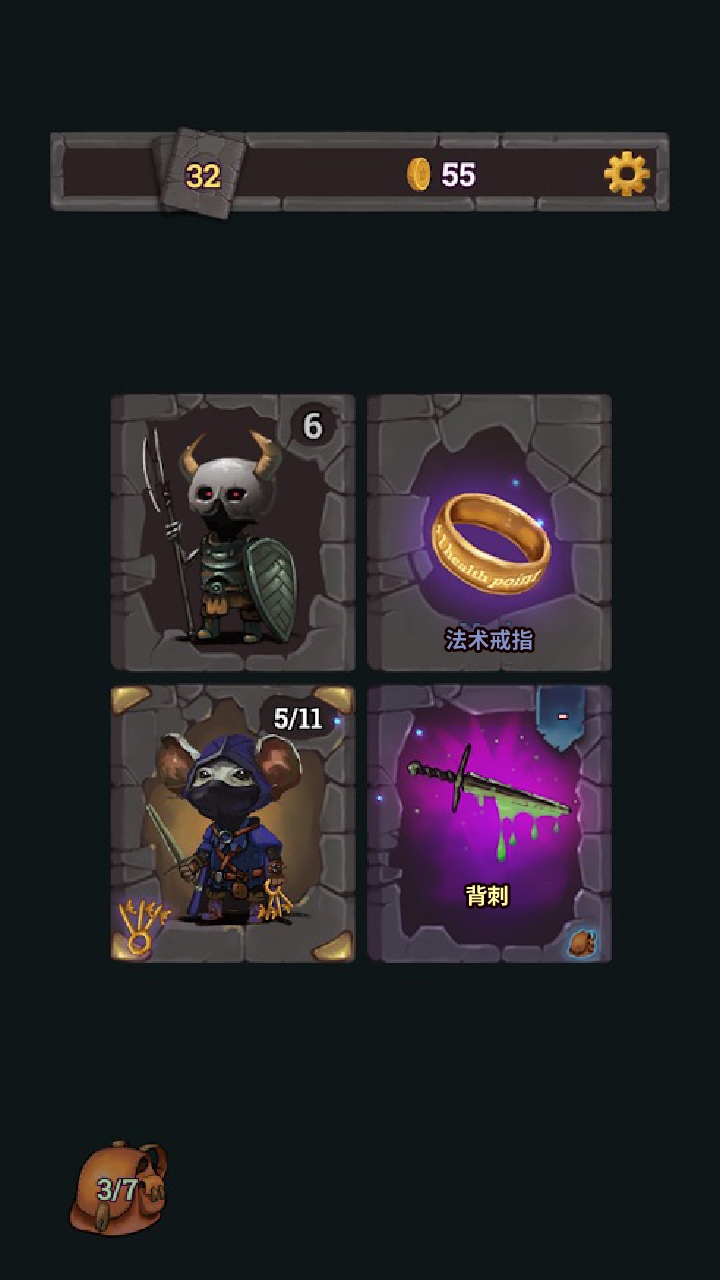 地牢与宝藏游戏截图