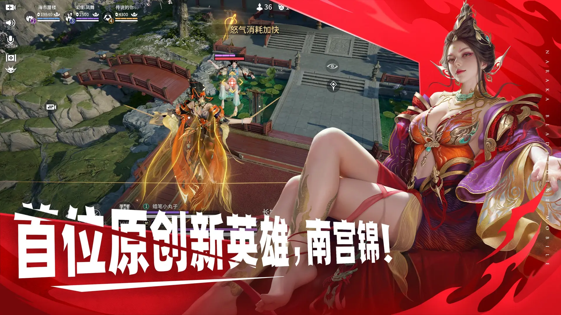 永劫无间游戏截图