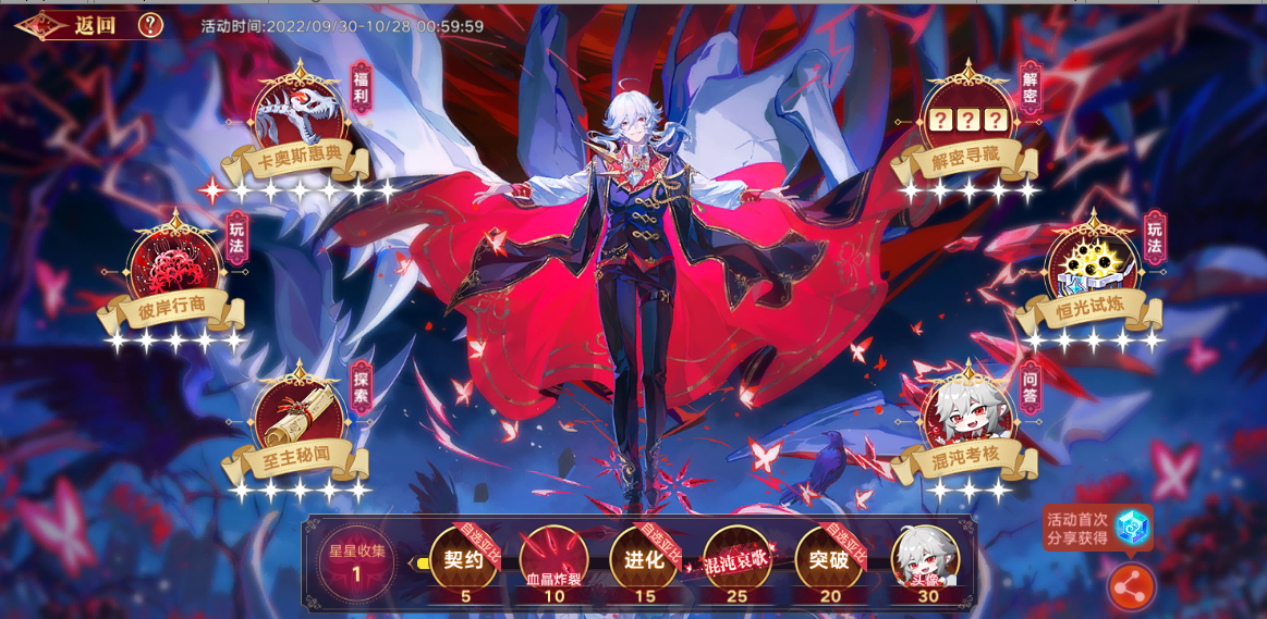 「混沌降临」卡奥斯恩赐