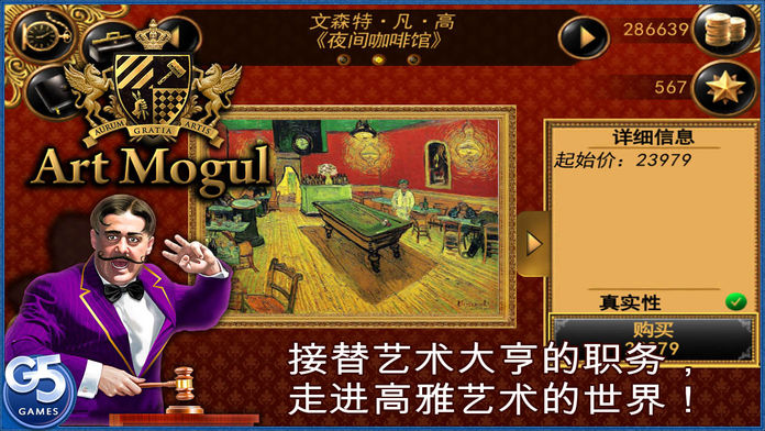 Art Mogul (Full)游戏截图