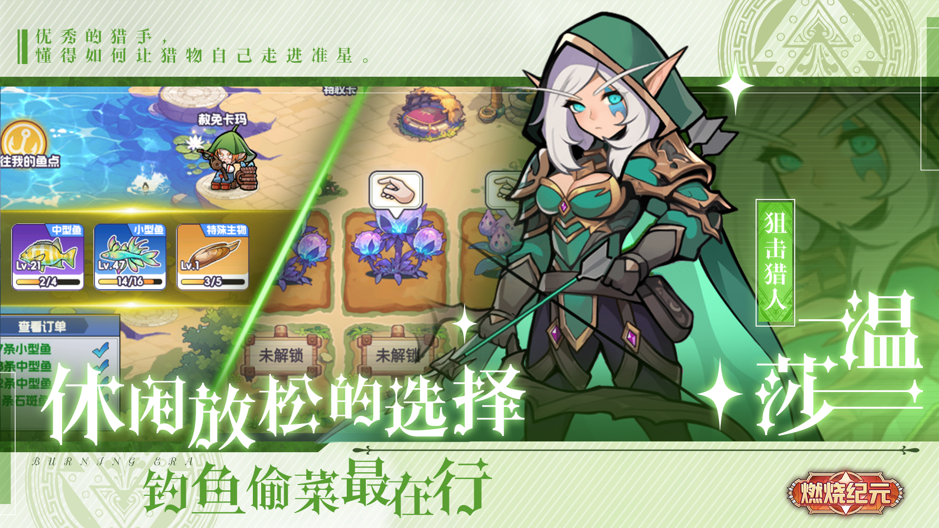 燃烧纪元游戏截图