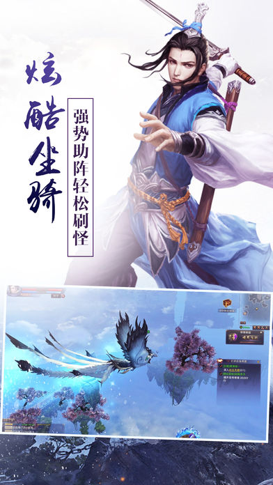 御剑戮仙游戏截图