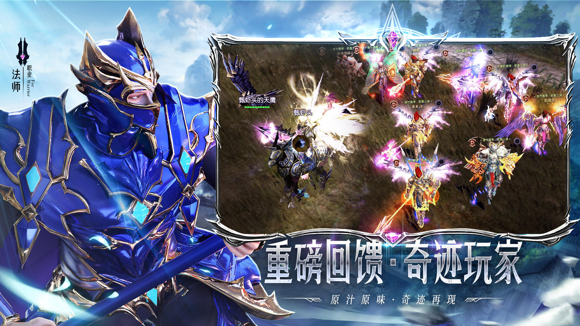 天使之战游戏截图