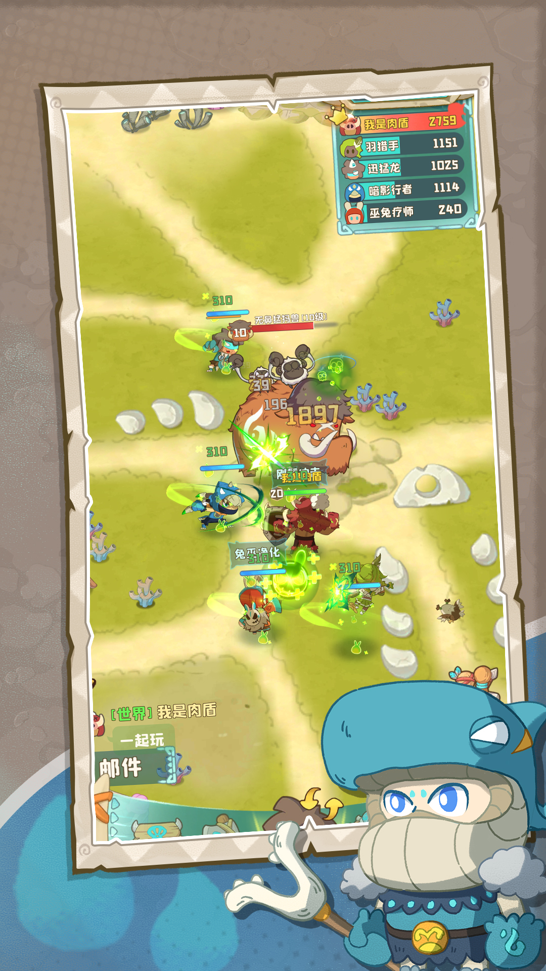 保卫加加村游戏截图