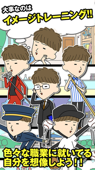 ニートと呼ばないで游戏截图