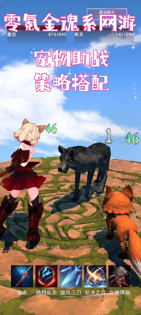 黑魂之狼游戏截图