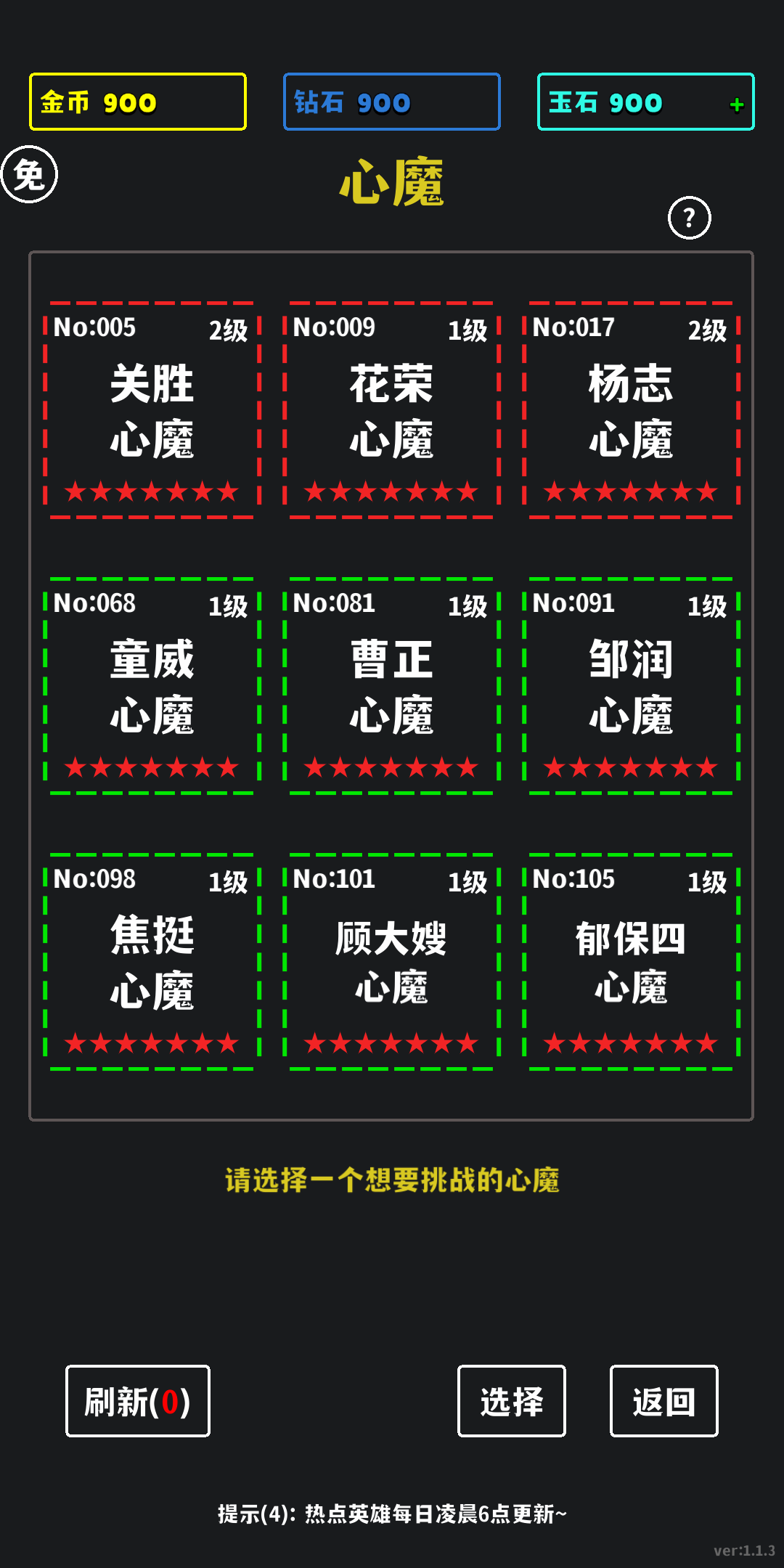 放置十连抽游戏截图