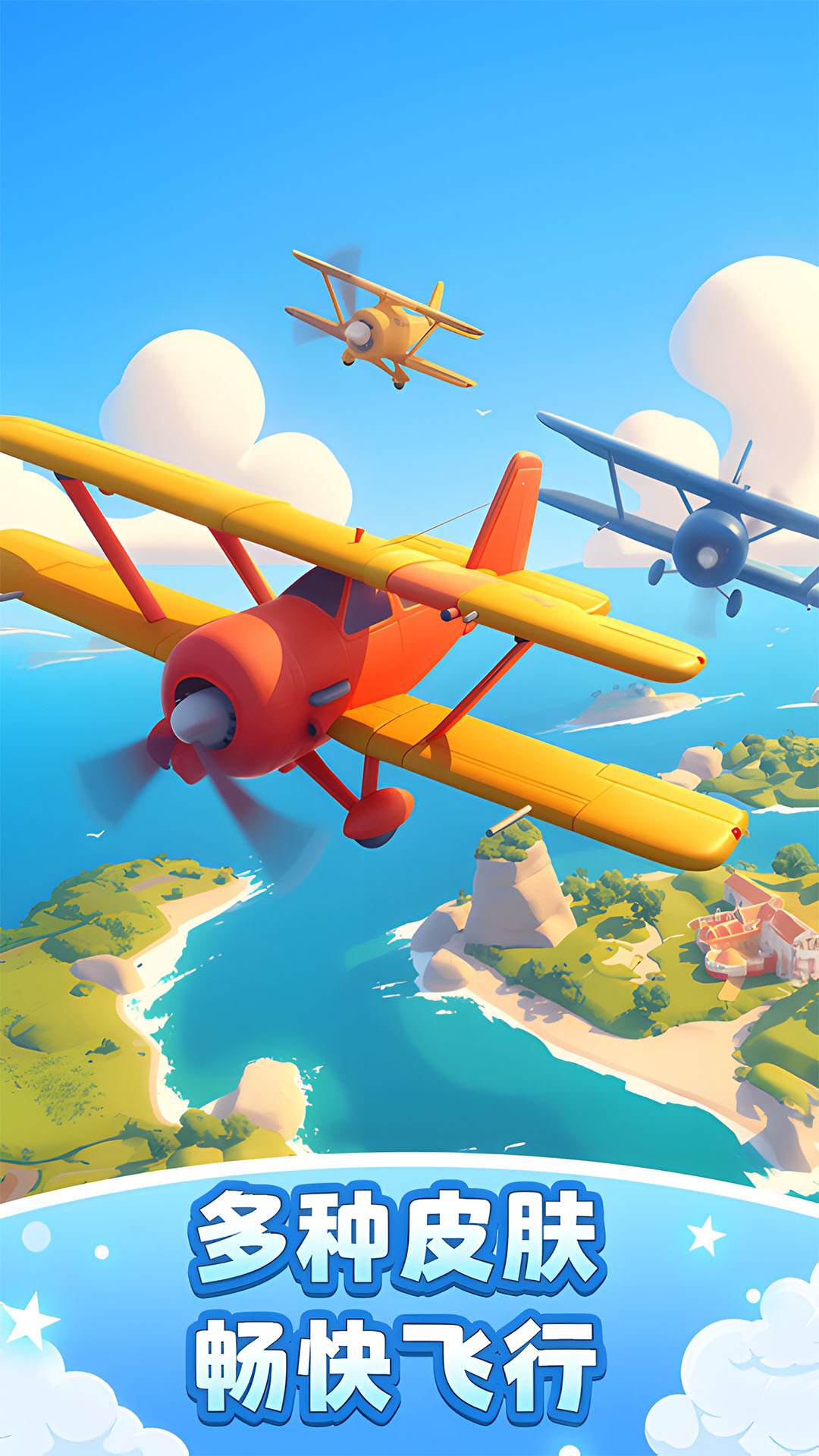飞机模拟高手游戏截图