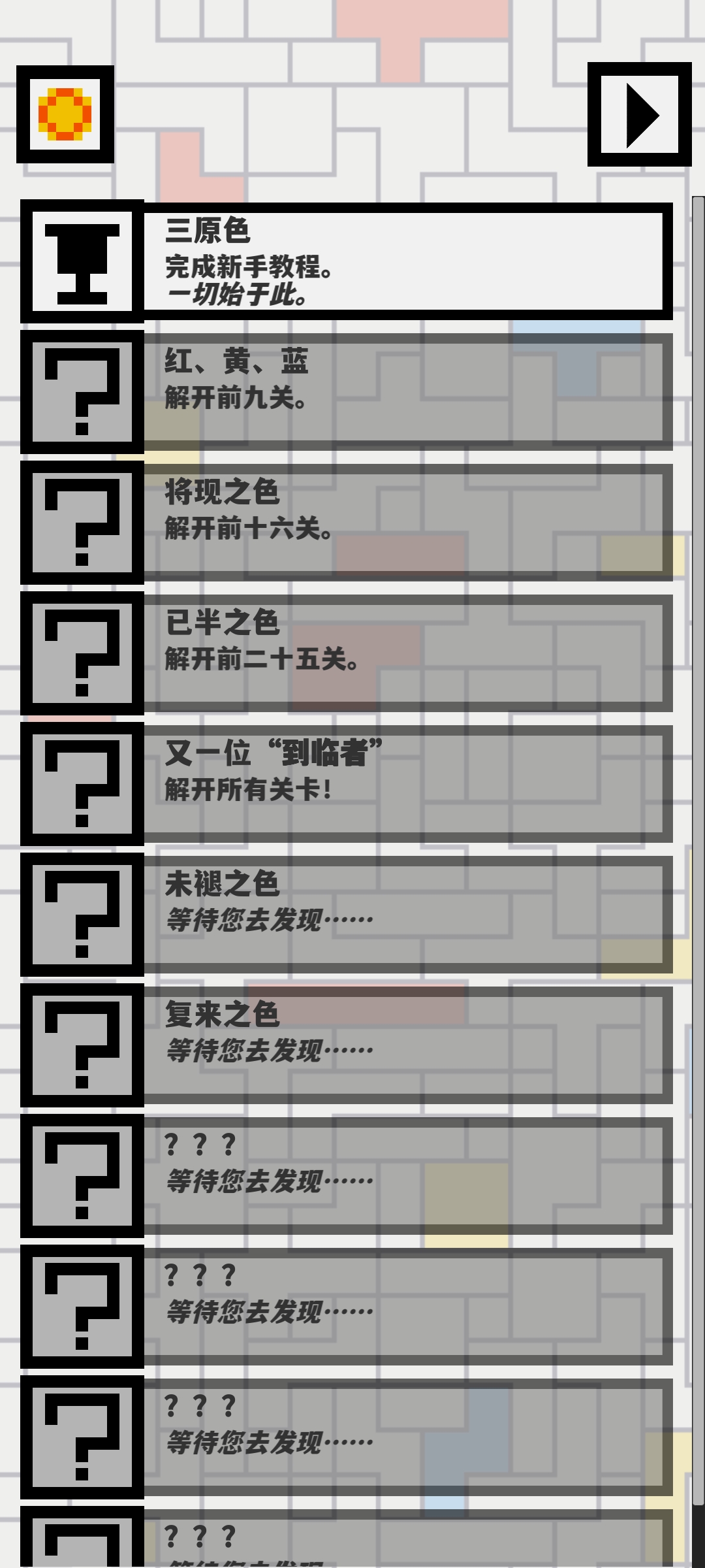 欧德里安游戏截图