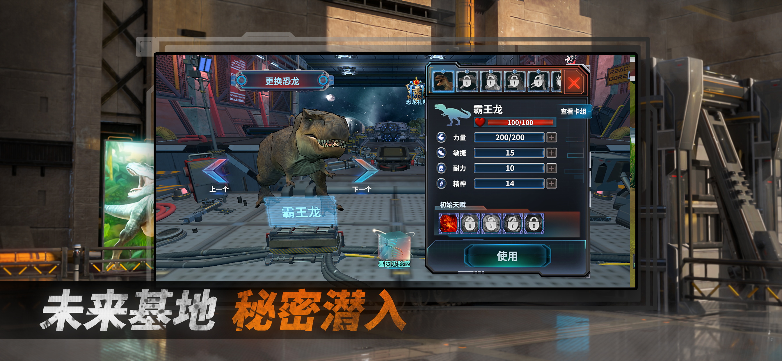 龙卡化生游戏截图