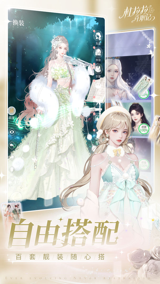 杜拉拉升职记游戏截图