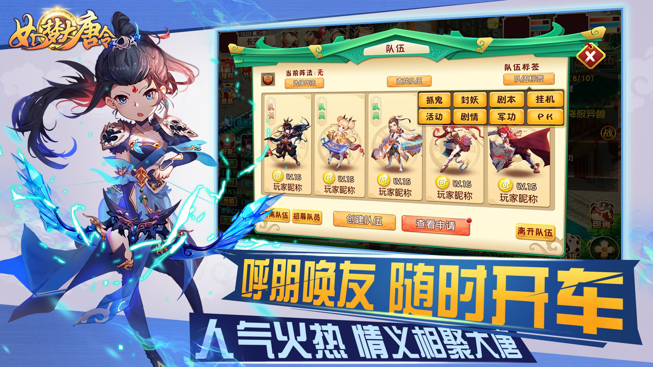 如梦大唐令游戏截图